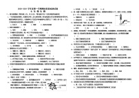 内蒙古乌兰察布市部分旗2020-2021学年七年级上学期期末考试生物试题（word版 含答案）