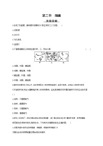 人教版 (新课标)八年级上册第二节   细菌课后作业题