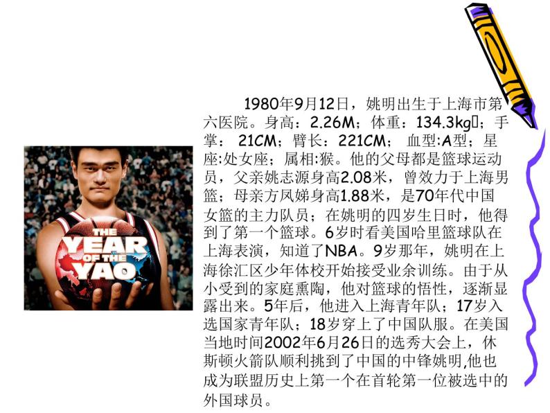 上海版八年级上册生物  2.3.1 人体的性状和遗传现象 课件   (共14张PPT)04