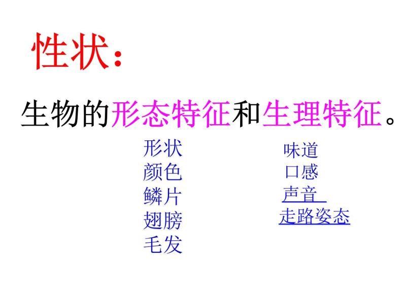 上海版八年级上册生物  2.3.1 人体的性状和遗传现象 课件   (共26张PPT)05