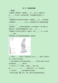 初中鲁科版 (五四制)第二节 	苔藓和蕨类植物精品课堂检测