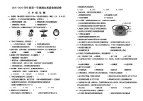 内蒙古乌兰察布市部分旗2021-2022学年八年级上学期期末质量检测生物试题（word版 含答案）