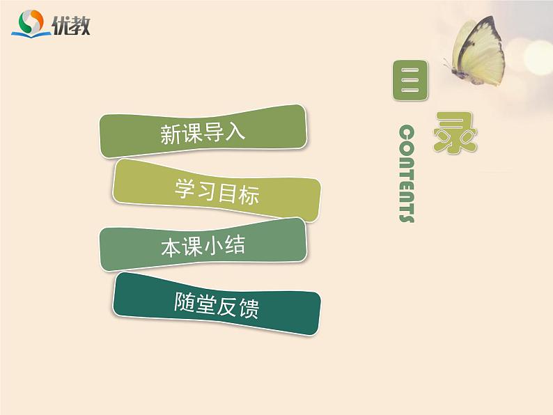 鲁科版（五四制）生物七下 6.1.1《细菌和真菌的分布》课件1第2页
