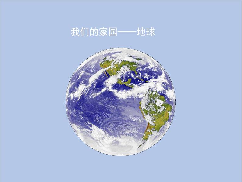 鲁科版（五四制）生物八下 8.3.1《地球上生命的起源》课件103