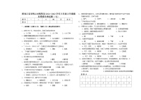 黑龙江省双鸭山市集贤县2021-2022学年八年级上学期期末模拟生物试题（七）（word版 含答案）