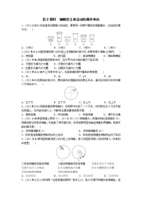 02细胞是生命活动的基本单位-2022年中考生物一轮复习微专题考点过关带答案