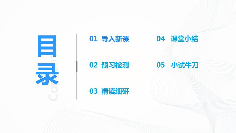 【核心素养目标】人教版初中生物八年级下册8.2《用药与急救》课件+视频+教学设计+同步分层练习（含答案）02