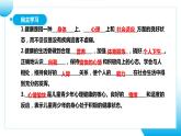 【核心素养目标】人教版初中生物八年级下册8.3.1《评价自己的健康状况》课件+视频+教学设计+同步分层练习（含答案）