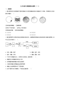 精品解析：2021年山东省菏泽市单县中考一模生物试题（解析版+原卷版）