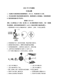 精品解析：2021年山东省菏泽市东明县中考一模生物试题（解析版+原卷版）