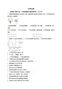 精品解析：2021年山东省菏泽市郓城县中考一模生物试题（解析版+原卷版）