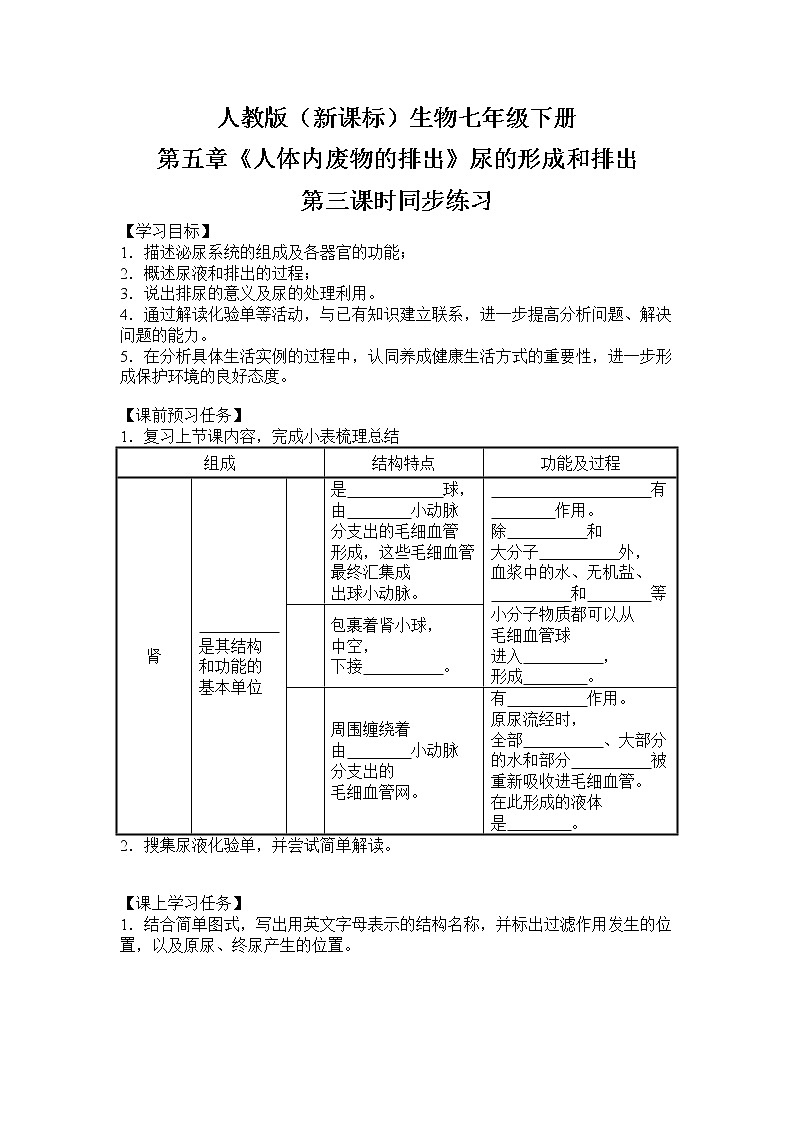 同步练习第1页