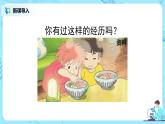 人教版（新課標(biāo)）生物七下：6.2《神經(jīng)系統(tǒng)的組成》（第一課時）（課件+教案+練習(xí)）