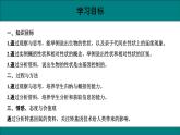 八年级生物下册（人教版）7.2.1  基因控制生物的性状课件