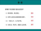 八年级生物下册（人教版）7.2.1  基因控制生物的性状课件