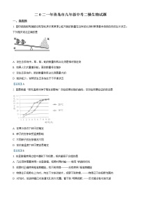 2021年山东省青岛市初中学业水平考试中考二模生物试题（解析版）