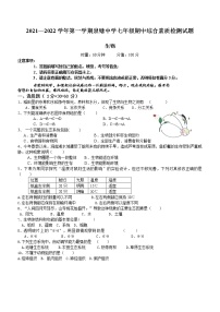 湖南省长沙县泉塘中学2021-2022学年七年级上学期期中综合素质检测生物试题（Word版含答案）