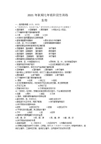 河南省南阳市镇平县2021-2022学年七年级上学期第二次月考生物试题（Word版无答案）