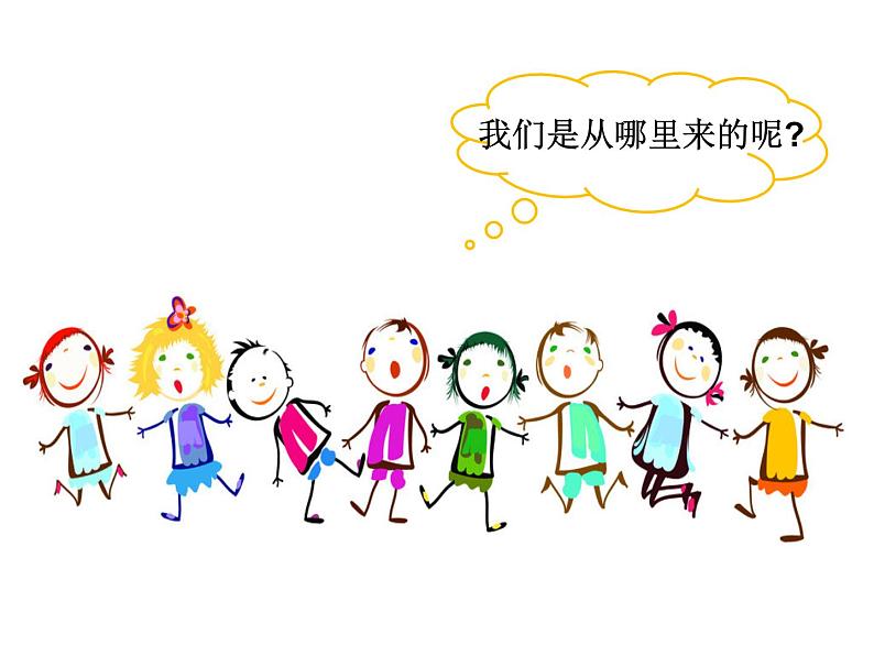 4.1.2 人的生殖 课件 2021-2022学年人教版七年级生物下册第2页