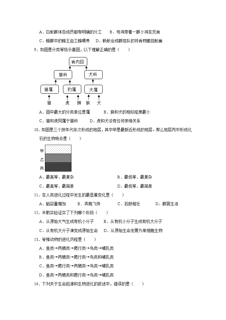 江苏省东台市第五教育联盟2021-2022学年上学期第二次月考12月八年级生物试题（Word版含答案）第2页