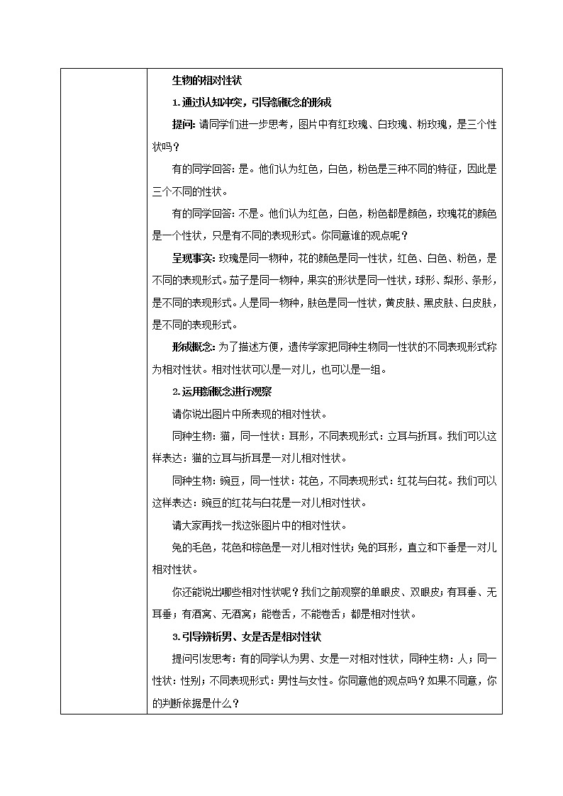 人教版（新课标）生物八下：7.2.1《基因控制生物的性状 》课件（送教案+习题）03