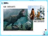 人教版（新课标）生物八下：7.3.3《生物进化的原因》课件（送教案+习题）