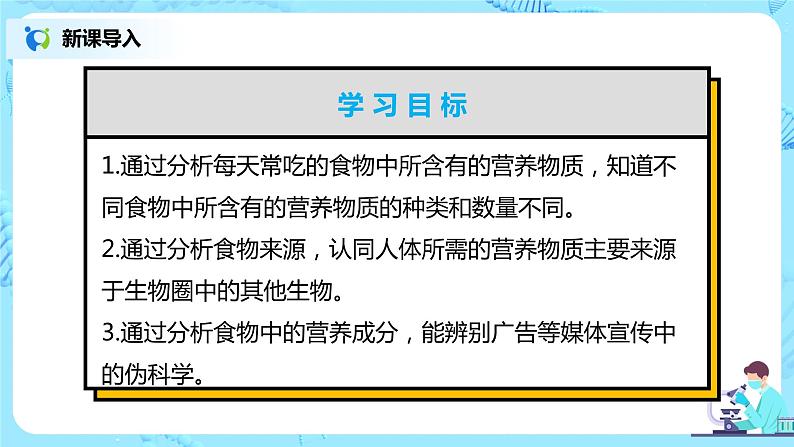 8.1.2《免疫与计划免疫》课件第2页