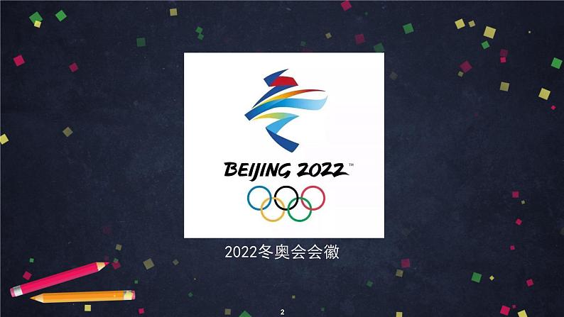 人教版（新课标）七年级生物下册：4.6《人体生命活动的调节》专题复习-课件+教案+练习02