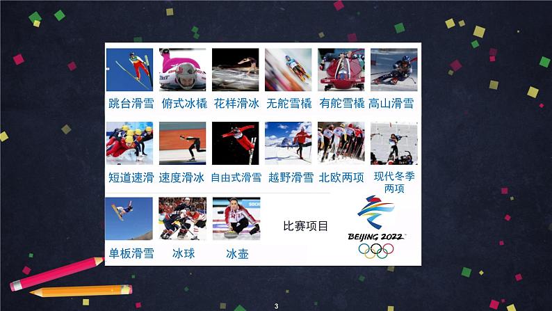 人教版（新课标）七年级生物下册：4.6《人体生命活动的调节》专题复习-课件+教案+练习03