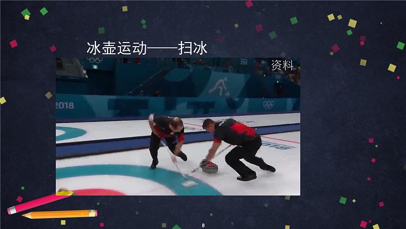 人教版（新课标）七年级生物下册：4.6《人体生命活动的调节》专题复习-课件+教案+练习08