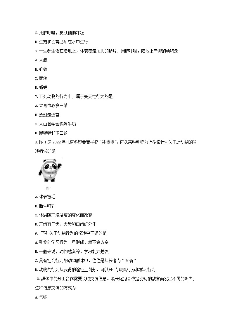 吉林省延边州2021-2022学年八年级上学期期末考试生物试题（Word版含答案）02