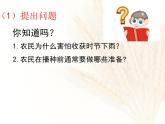 种子萌发形成幼苗PPT课件免费下载