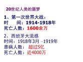 上海版八年级上册生物  3.2.1 常见传染病及其预防 课件   (共26张PPT)