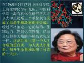 上海版八年级上册生物  2.2.4 激素的释放的怎样控制的（1） 课件   (共36张PPT)