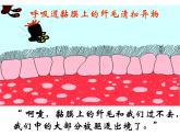 上海版八年级上册生物  3.2.2 人体的免疫功能 课件   (共22张PPT)