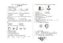 甘肃省酒泉市金塔县2021-2022学年七年级上学期期末考试生物试题（word版 含答案）