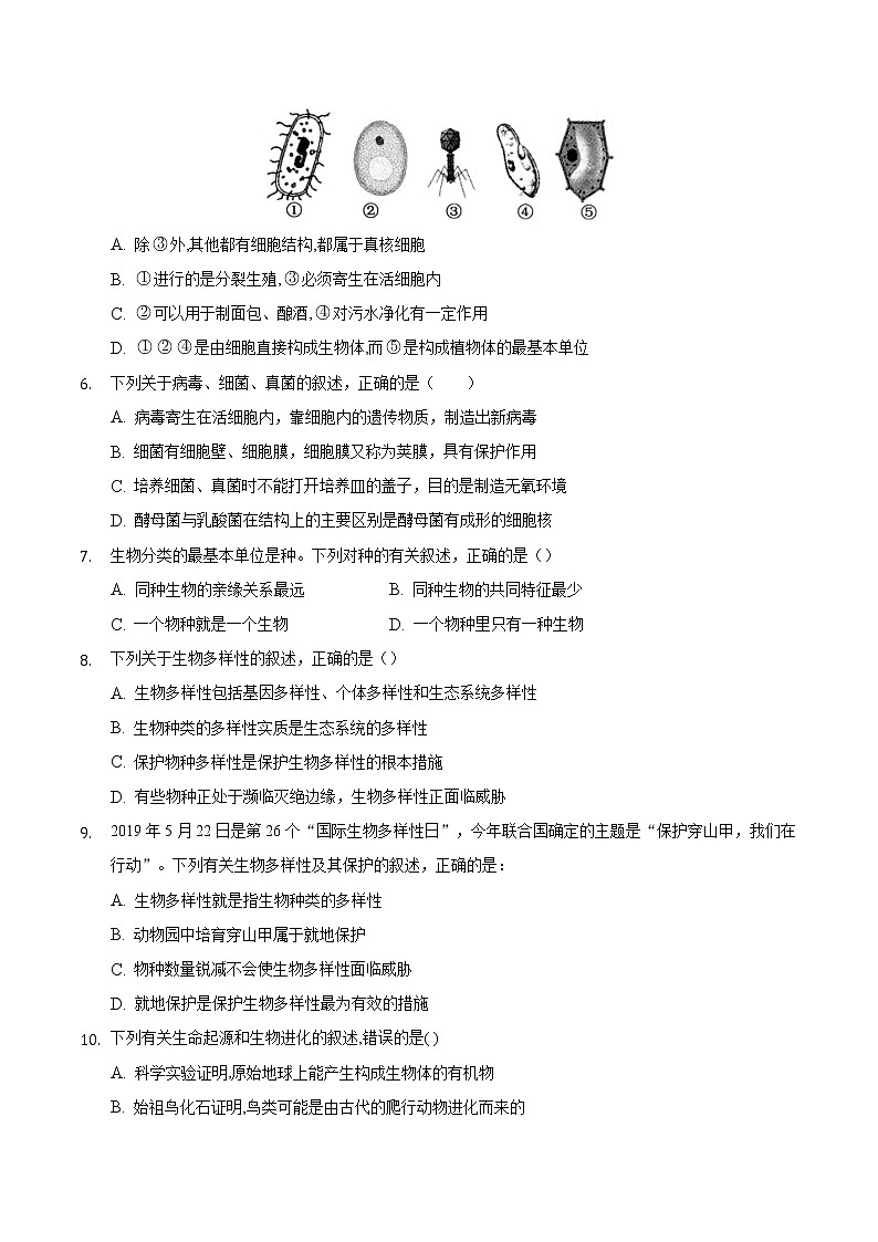 安徽省滁州市定远县九梓学校2020-2021学年上学期八年级生物期末检测卷（word版 含答案）第2页