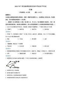 2021年广西北部湾经济开发区中考生物真题试卷（原卷）