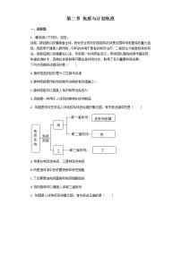 初中生物人教版 (新课标)八年级下册第八单元 健康地生活第一章 传染病和免疫第二节 免疫与计划免疫精品课时训练