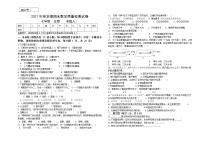 甘肃省高台县城关初级中学等四校2021-2022学年七年级上学期期末联考生物试题（word版 含答案）