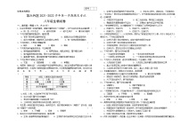 甘肃省酒泉市肃州区第六片区2021-2022学年八年级上学期期末考试生物试题（word版 含答案）