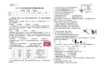 甘肃省高台县城关初级中学等四校2021-2022学年八年级上学期期末联考生物试题（word版 含答案）