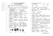 黑龙江省七台河市勃利县2021-2022学年七年级上学期期末考试生物试题（word版 含答案）