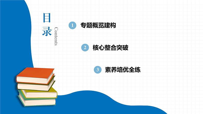 2022届初中生物一轮复习 专题七　生物圈中生命的延续和发展课件PPT第2页