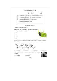 2020北京市房山区初三一模生物试卷及答案