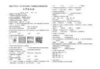 安徽省桐城市第二中学2021-2022学年七年级上学期期末考试生物试题（word版 含答案）