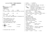 甘肃省武威市凉州区2021-2022学年七年级上学期期末考试生物试题（word版 含答案）