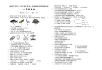 安徽省桐城市第二中学2021-2022学年八年级上学期期末考试生物试题（word版 含答案）