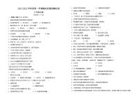 甘肃省武威市凉州区2021-2022学年八年级上学期期末考试生物试题（word版 含答案）