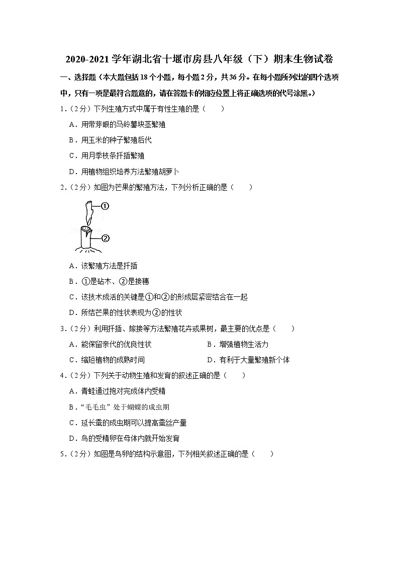 2020-2021学年湖北省十堰市房县八年级（下）期末生物试卷（含答案）01